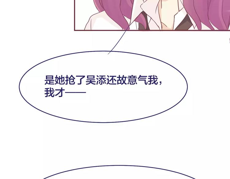 第6话 青梅竹马79
