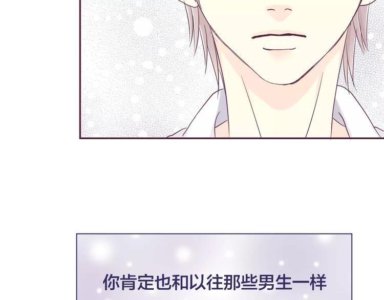 第8话 我所喜欢的你67