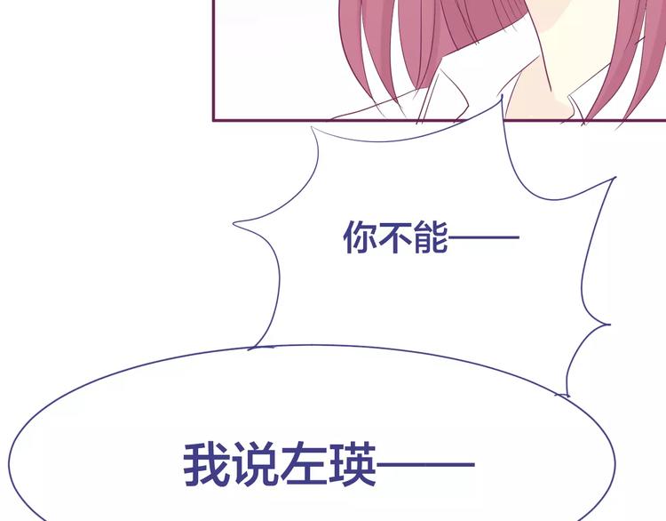 第17话 冲上去告白49