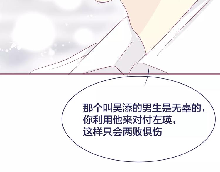 第16话 揭露与告白18