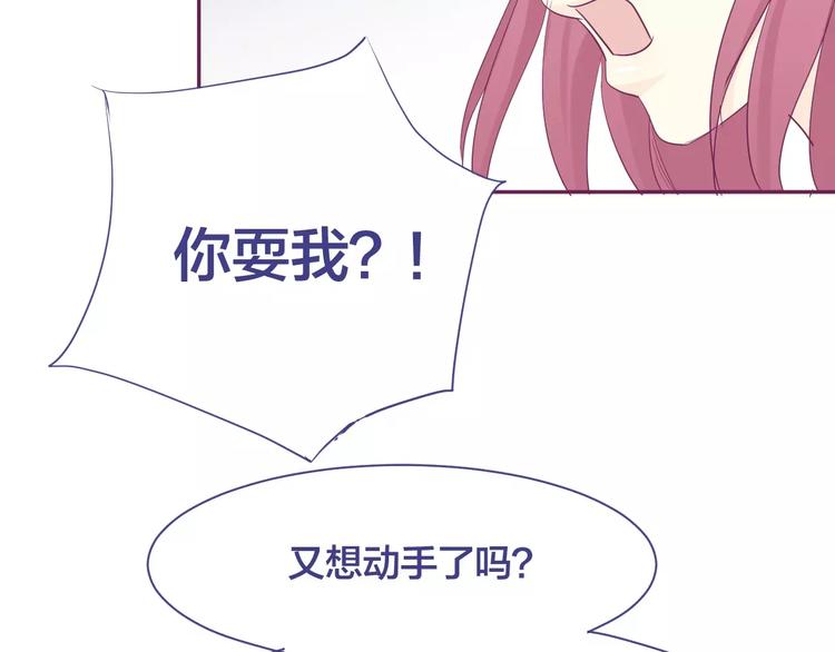 完结篇 背叛世界来爱你56