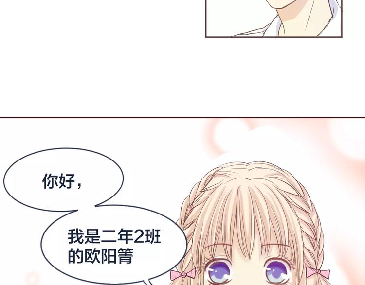 第1话 向男神告白！17