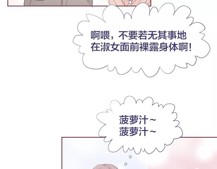 第13话 第一次来你家24
