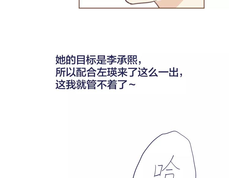 第3话 吃醋28