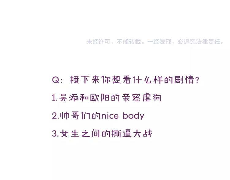 第8话 我所喜欢的你100