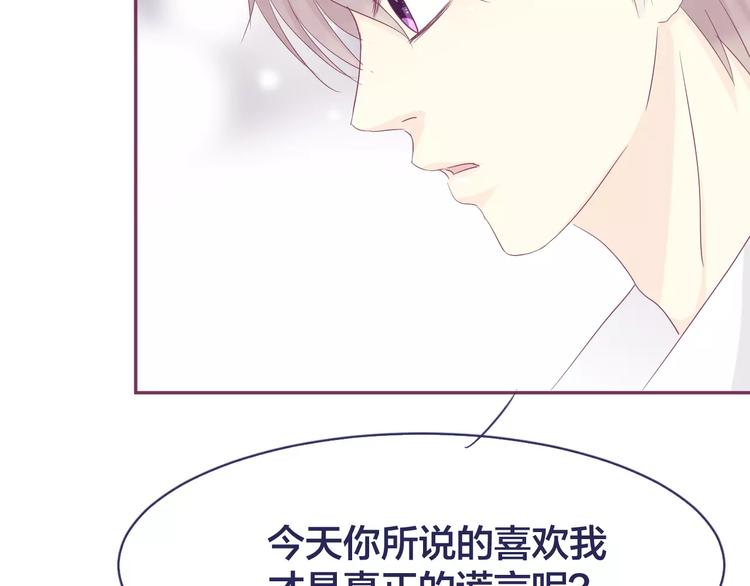 第16话 揭露与告白75