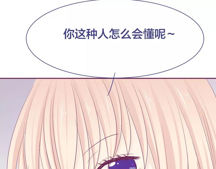 完结篇 背叛世界来爱你52