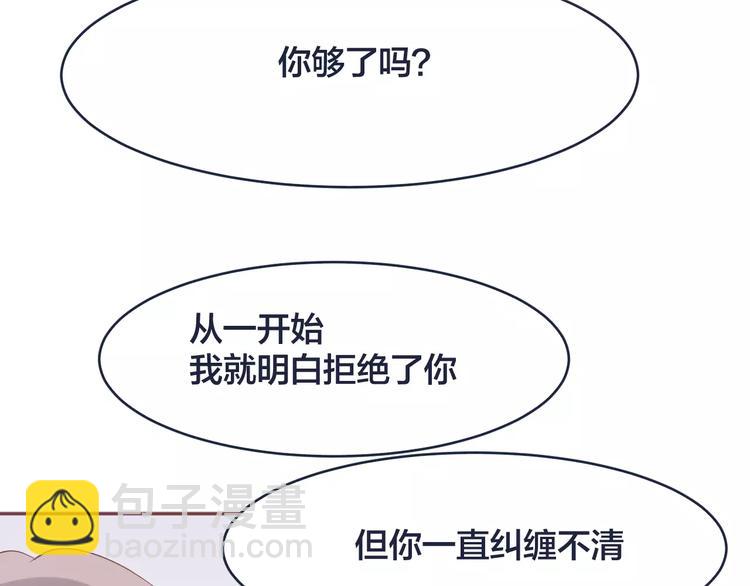 第5话 我要保护你47