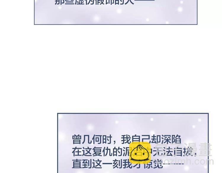 第12话 我想留在他身边55