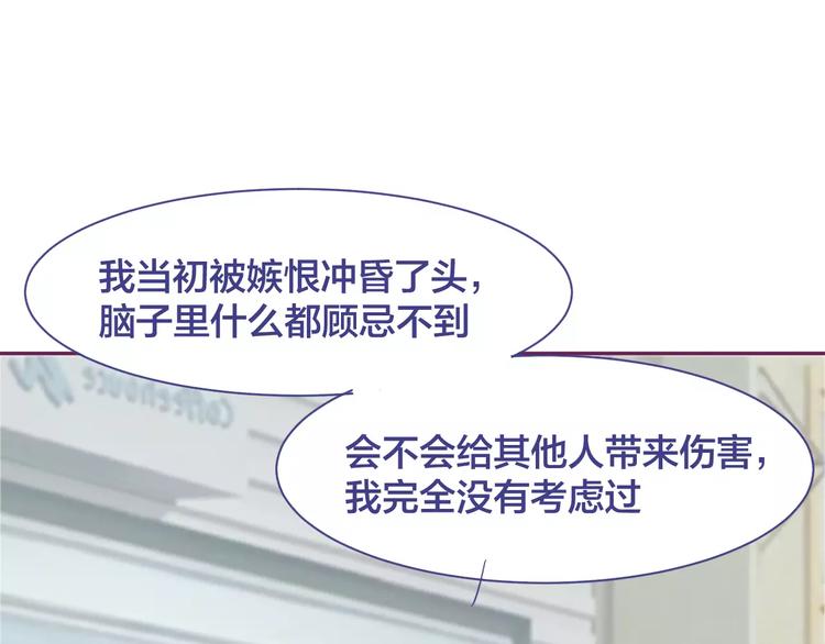 第17话 冲上去告白65