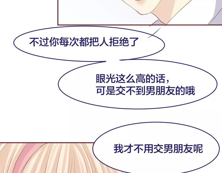第6话 青梅竹马31