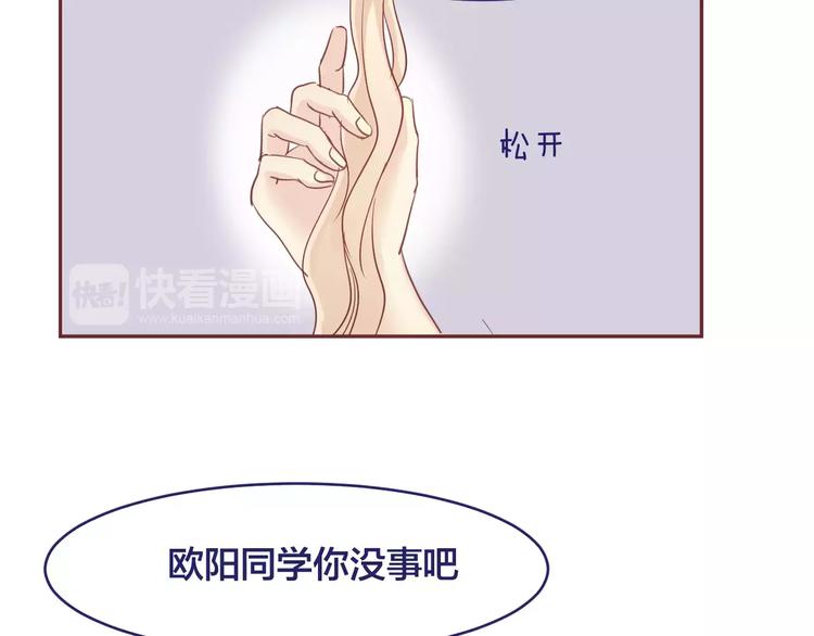 第6话 青梅竹马71