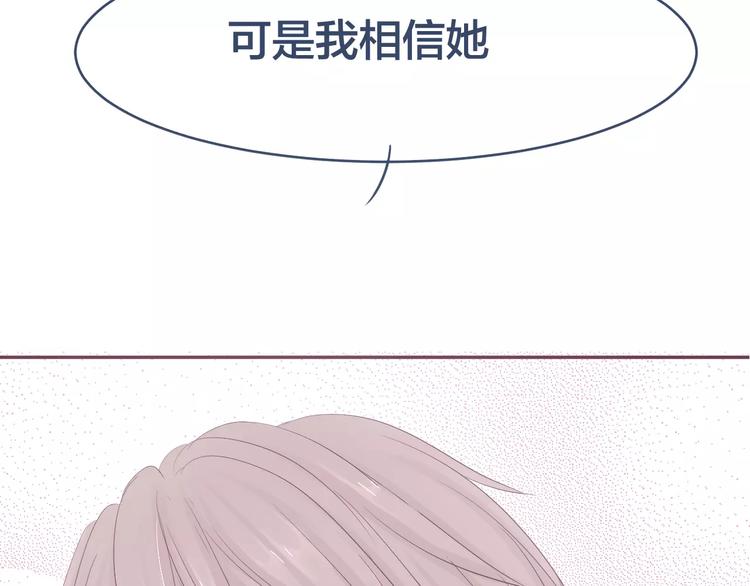第12话 我想留在他身边14