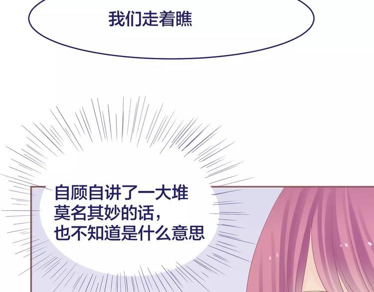 第7话 喜欢的心情35