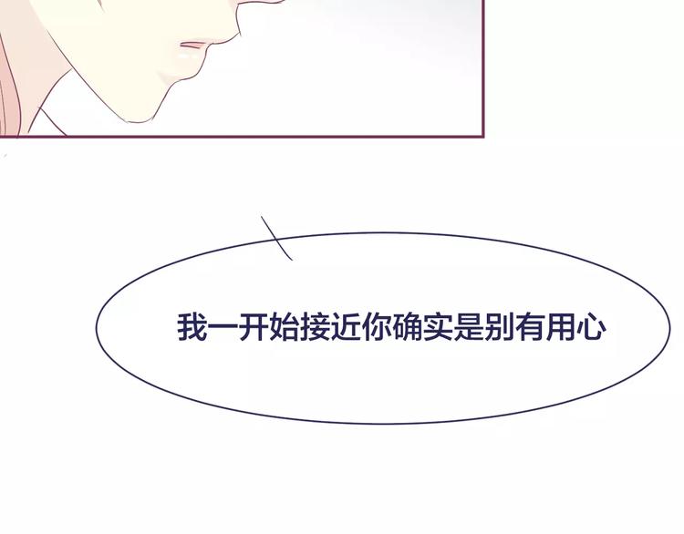 第16话 揭露与告白41