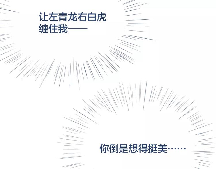 第11话 仇敌来搅局32