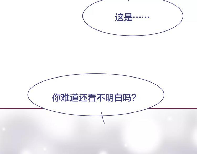 完结篇 背叛世界来爱你61