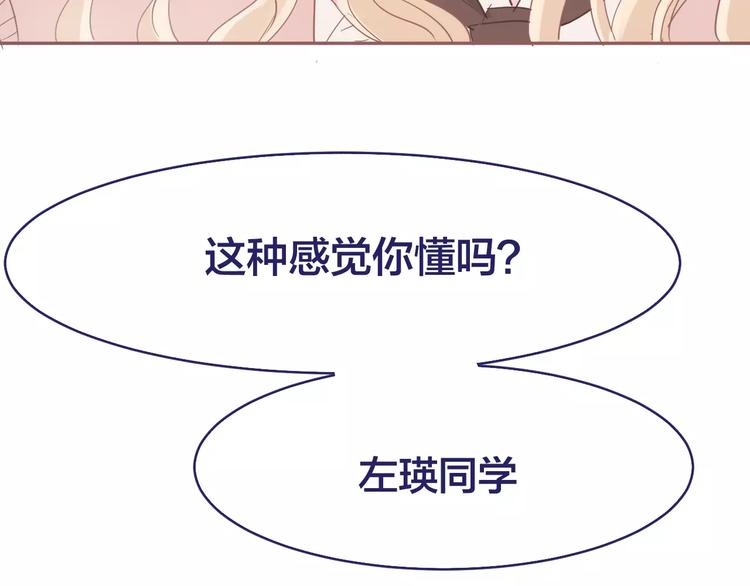 第7话 喜欢的心情30
