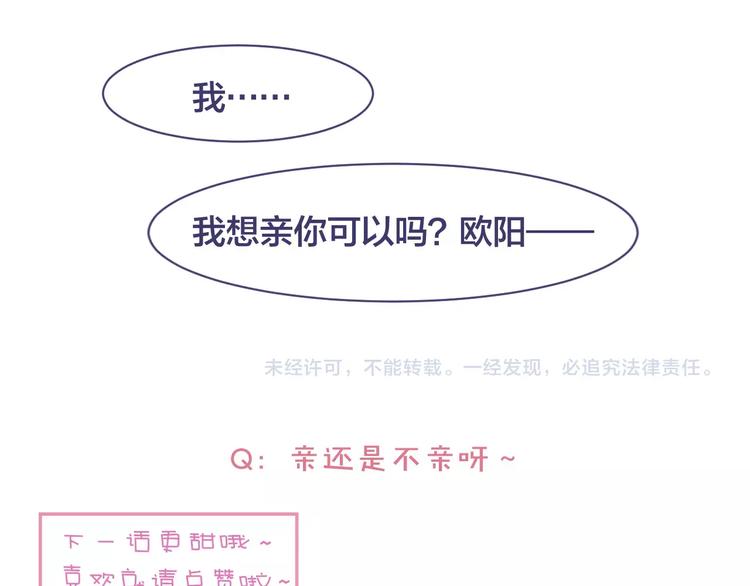 第13话 第一次来你家80