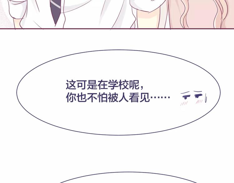 第14话 我的初恋回来了59
