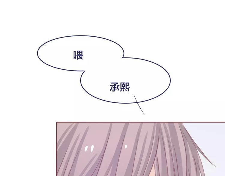 第4话 做我女朋友吧77