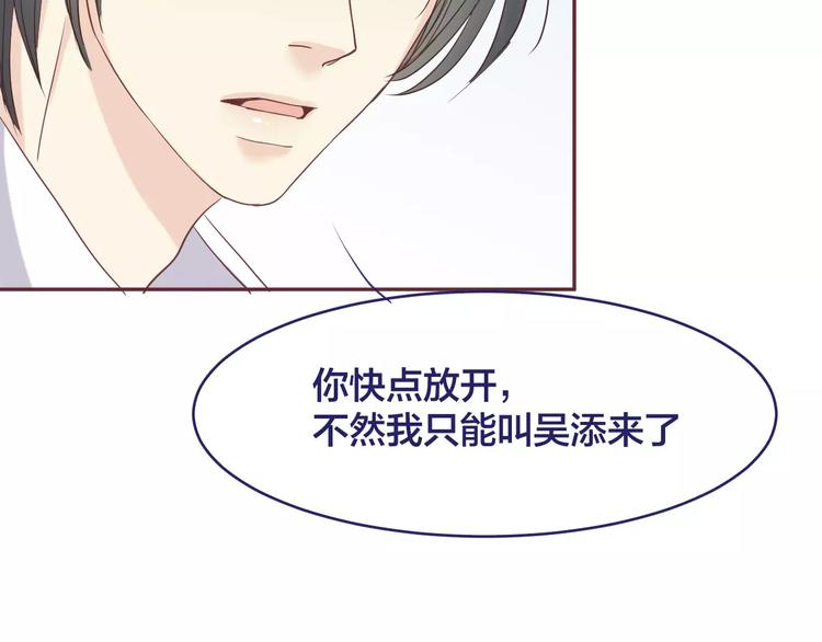第6话 青梅竹马68