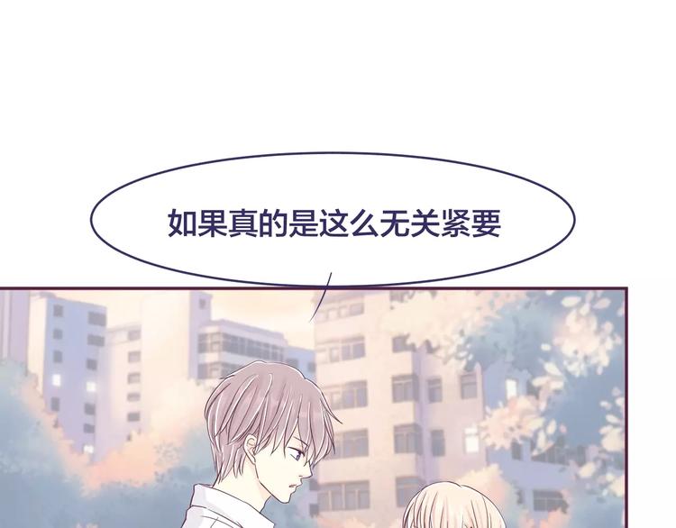 第8话 我所喜欢的你44