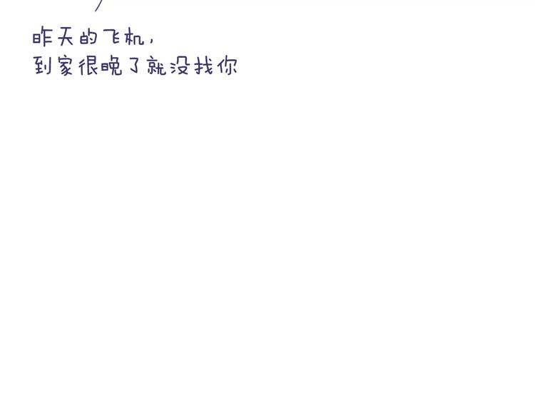 第14话 我的初恋回来了83