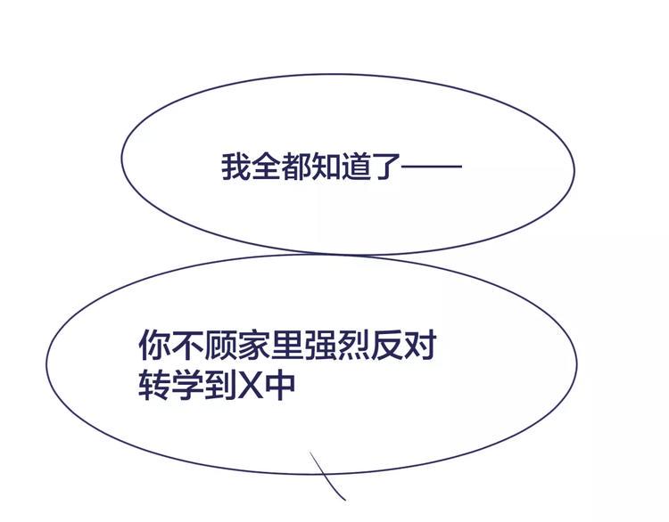 第16话 揭露与告白4