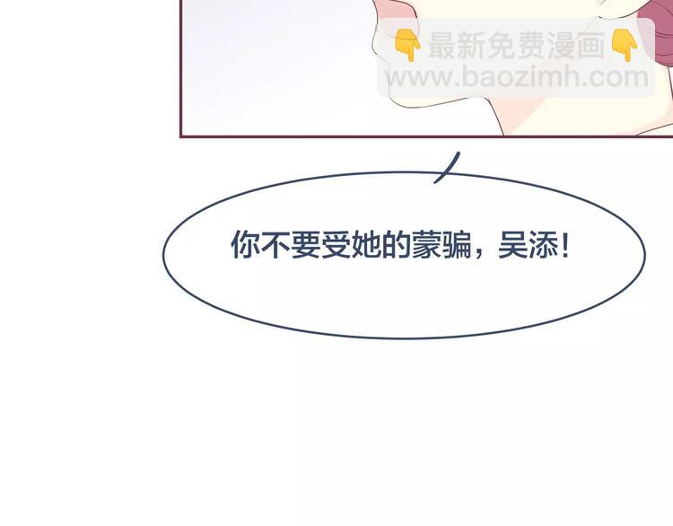 第12话 我想留在他身边10