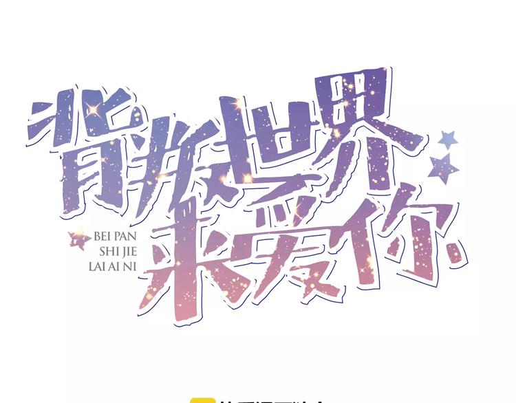 第7话 喜欢的心情2