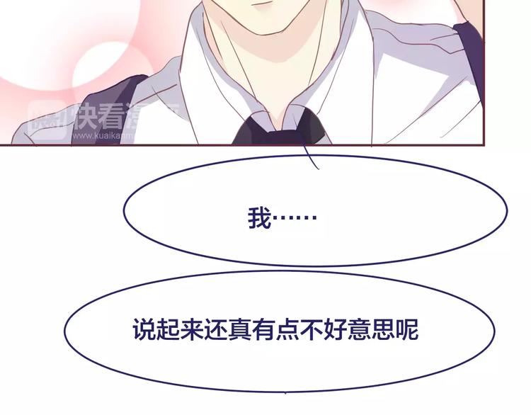 第6话 青梅竹马36