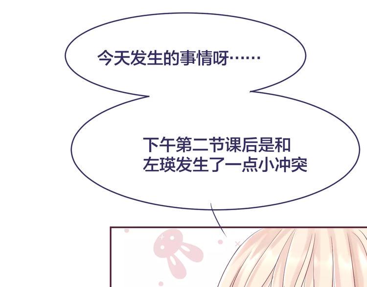 第8话 我所喜欢的你13