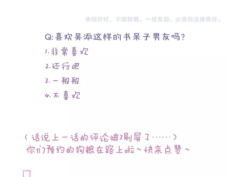 第11话 仇敌来搅局80