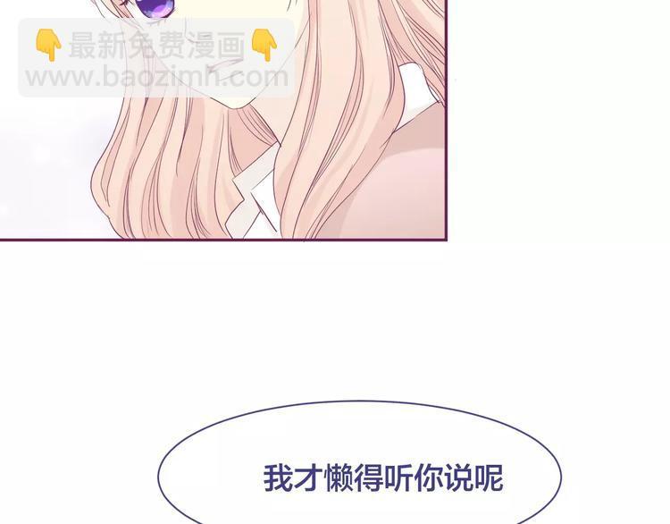 完结篇 背叛世界来爱你25