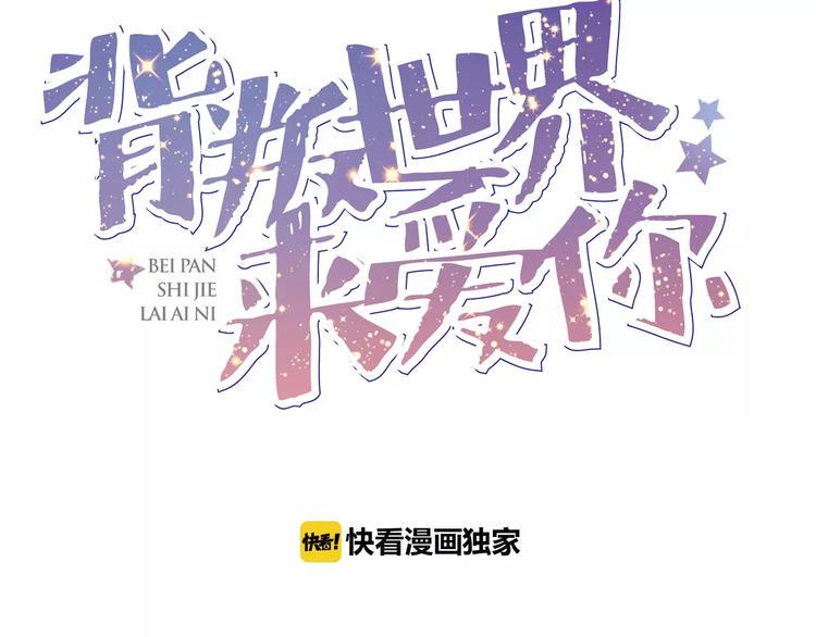 第15话 情感考验2