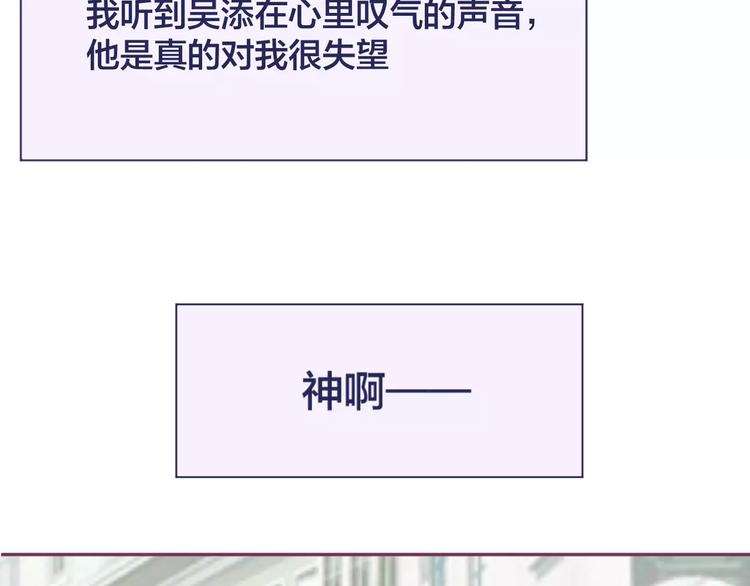 第16话 揭露与告白87