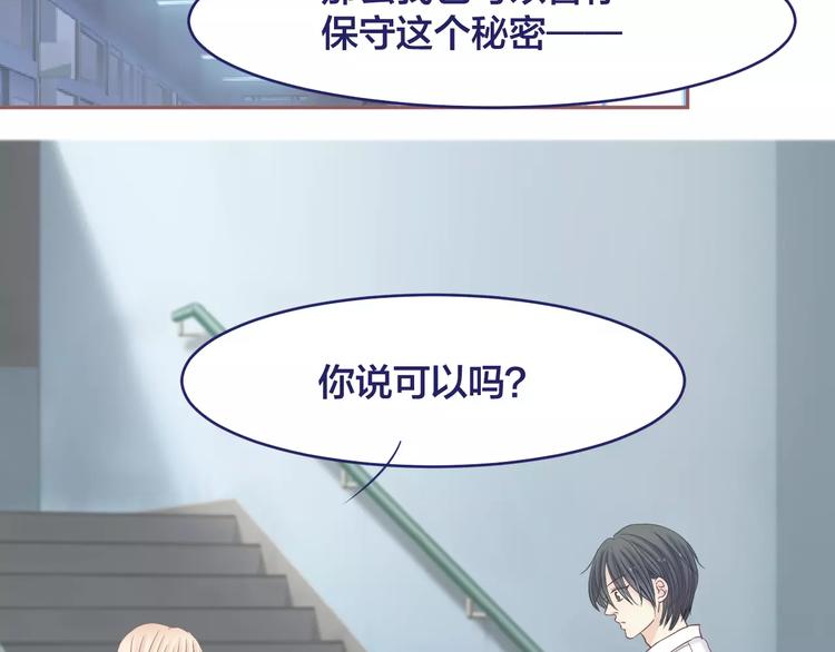 第7话 喜欢的心情65