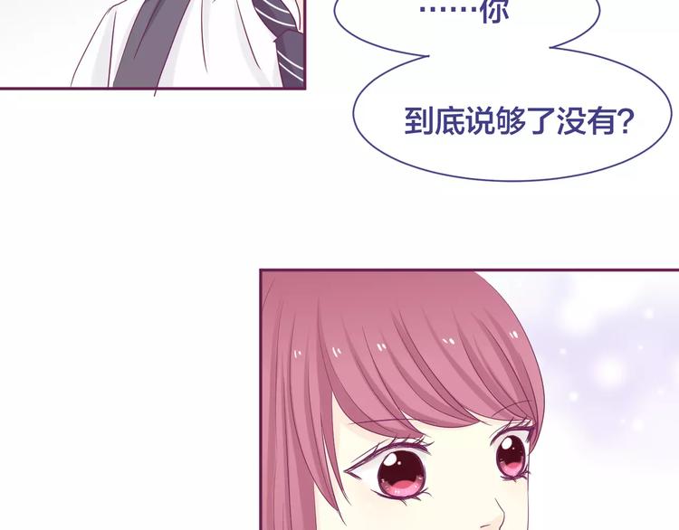 第17话 冲上去告白25