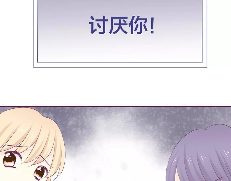 完结篇 背叛世界来爱你71