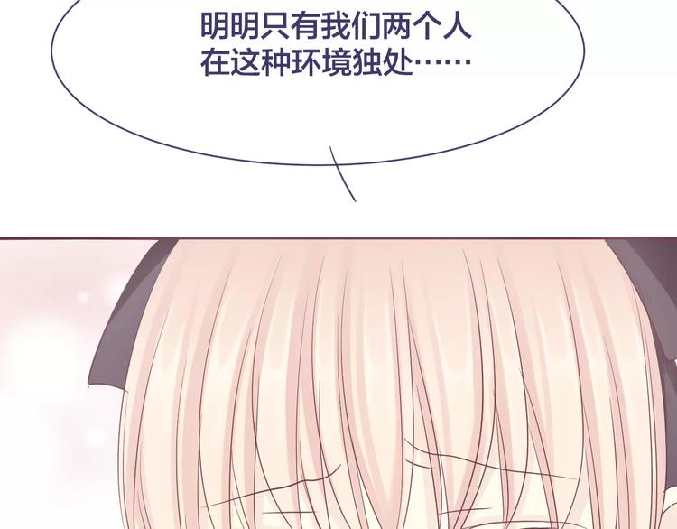 第13话 第一次来你家70