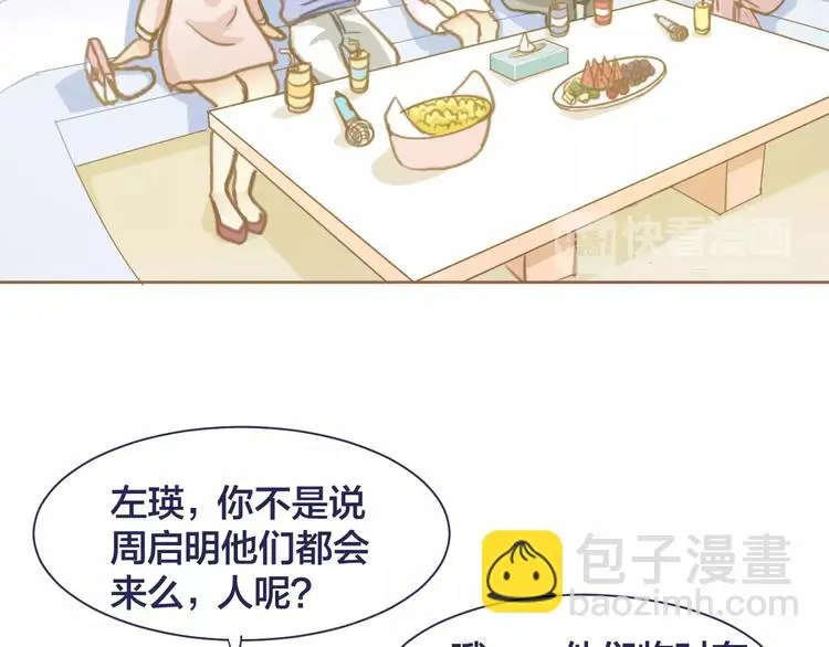 第3话 吃醋11