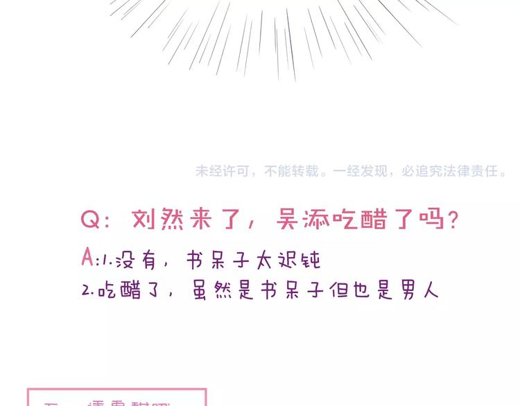 第14话 我的初恋回来了86