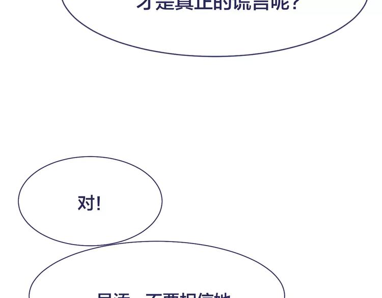 第16话 揭露与告白76