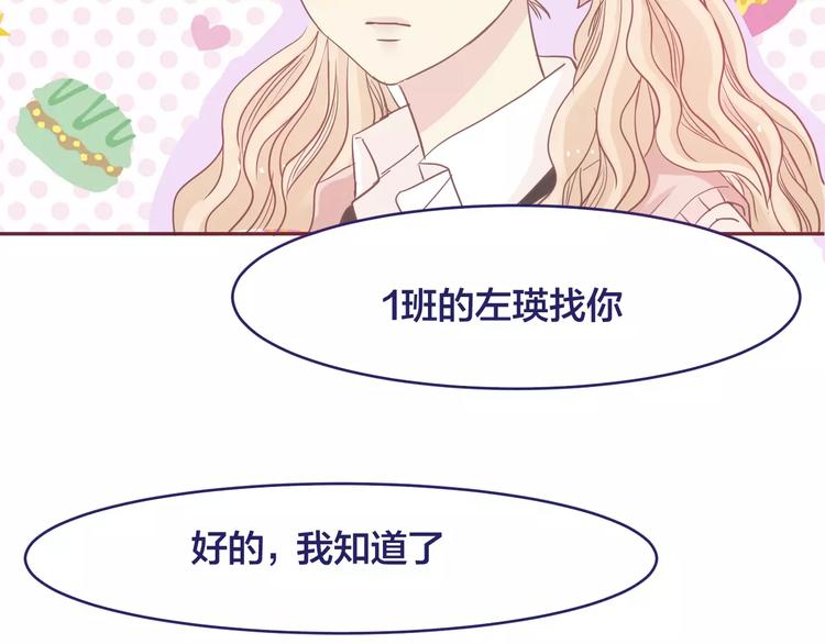 第6话 青梅竹马47