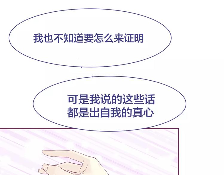 第17话 冲上去告白76