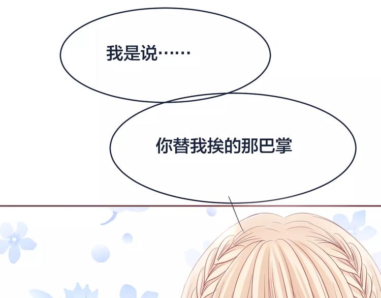 第5话 我要保护你72
