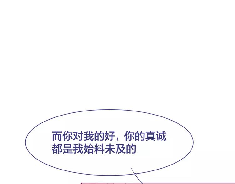 第17话 冲上去告白68