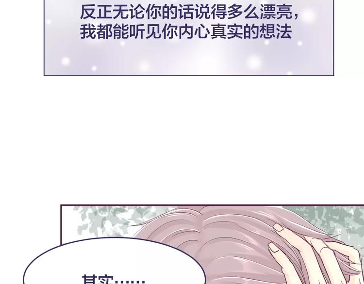 第8话 我所喜欢的你70
