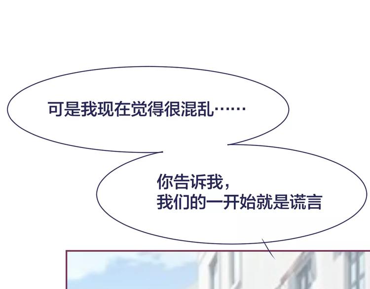 第16话 揭露与告白70